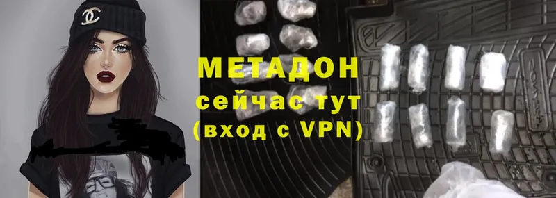 Метадон VHQ  Севастополь 